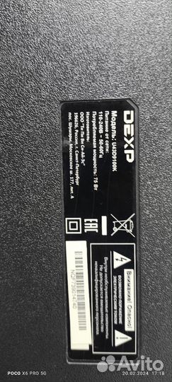 Платы от тв Dexp U43D9100K