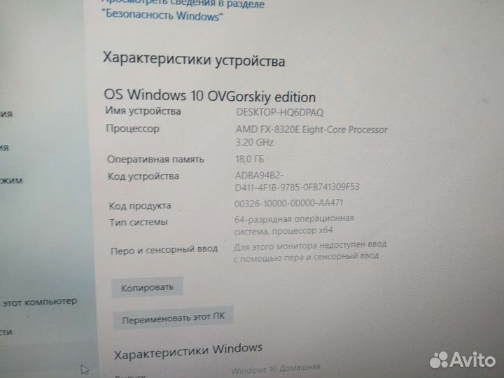 Игровой системник