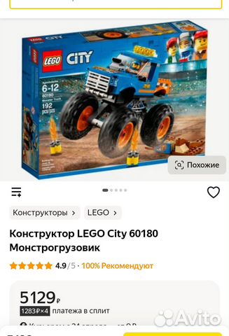 Lego 60180 лего