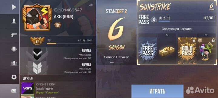 Тренер по standoff 2