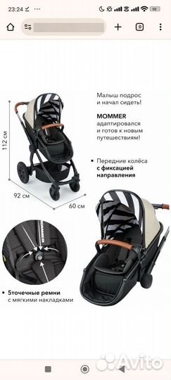 Коляска 2 в 1 happy baby mommer