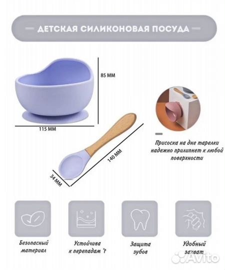 Детская посуда для кормления