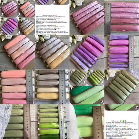 Лента атласная