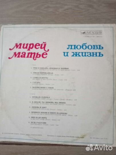 Виниловые пластинки