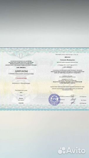 Детский нейропсихолог, клинический психолог