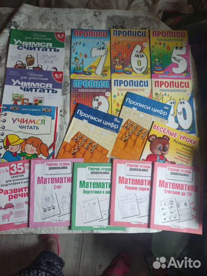 Пособия по письму