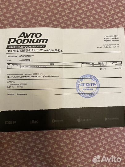 Магнитола аура