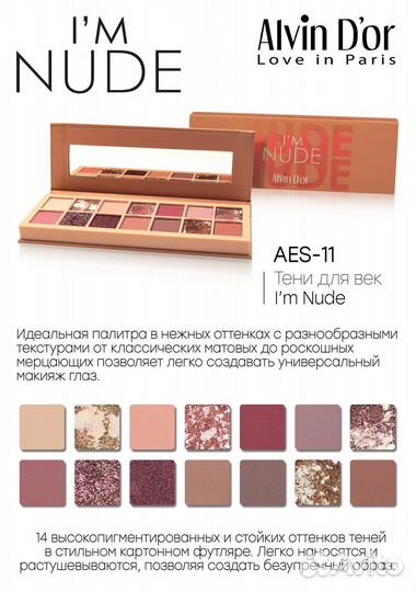 Палитра теней новая