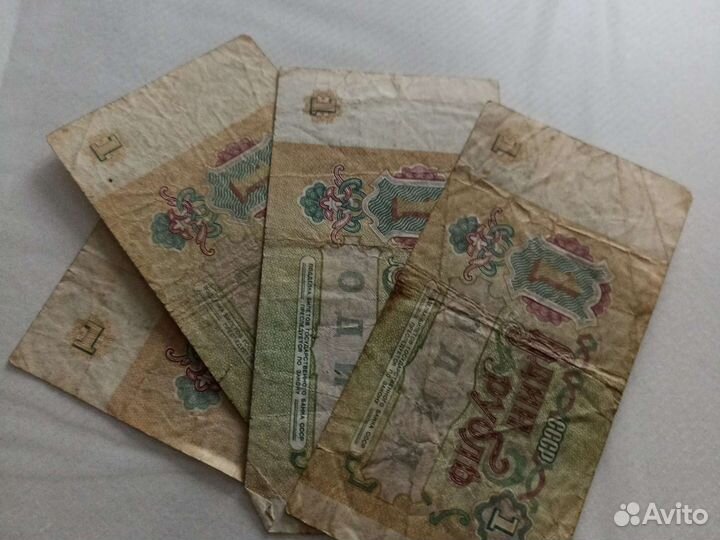 Бумажные деньги СССР 1961г-1991г