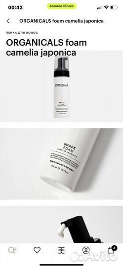 Пенка для укладки волос