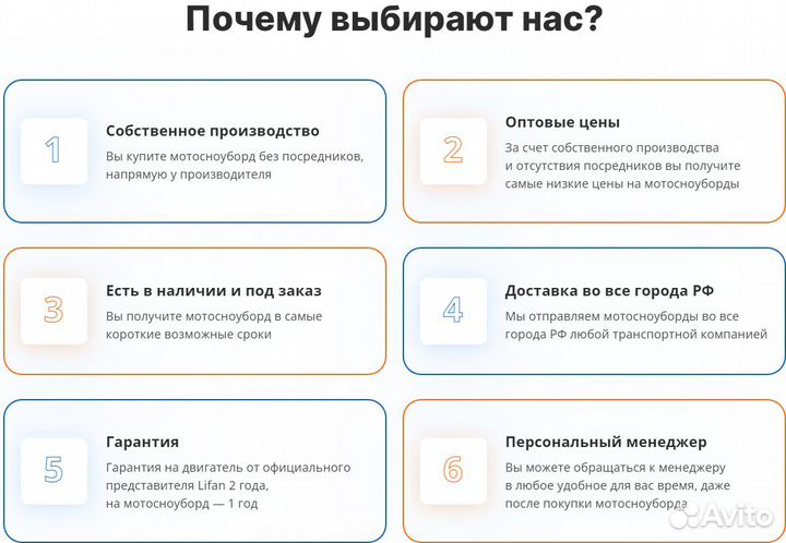 Мотосноуборд 43 км/ч