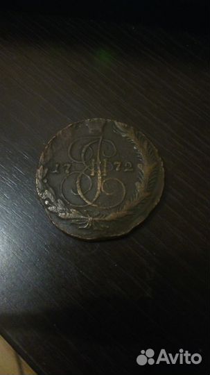 5 копеек 1772 года ем