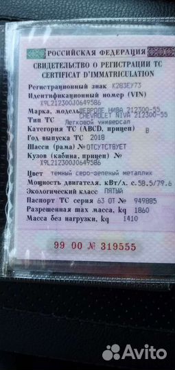 Chevrolet Niva, 2018