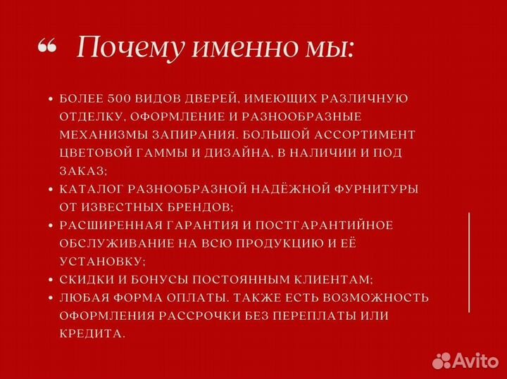 Межкомнатная дверь новая