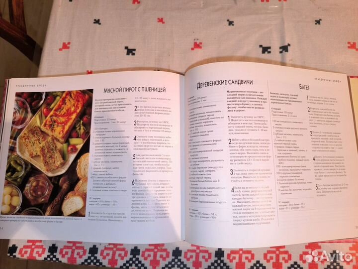 Книга Домашний пир без лишних хлопот