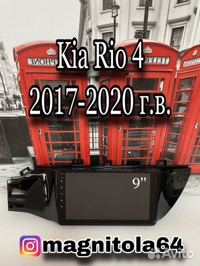 Android магнитола Kia Rio 4 2017-2020