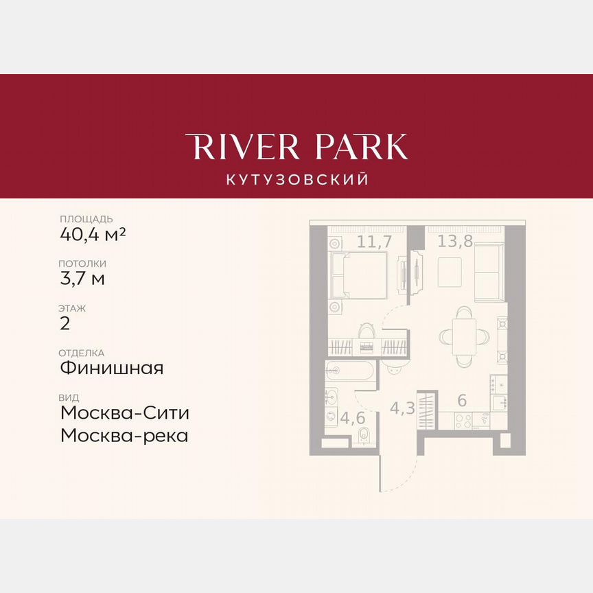 1-к. квартира, 40,4 м², 2/46 эт.