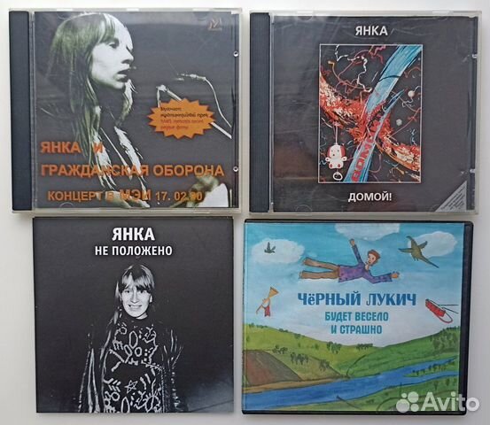 Коммунизм, Гражданская Оборона, и др