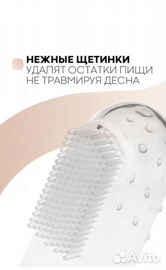 Напальчник силиконовый для малышей