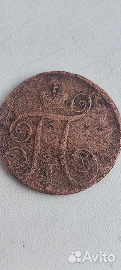 Монета,брак 1797