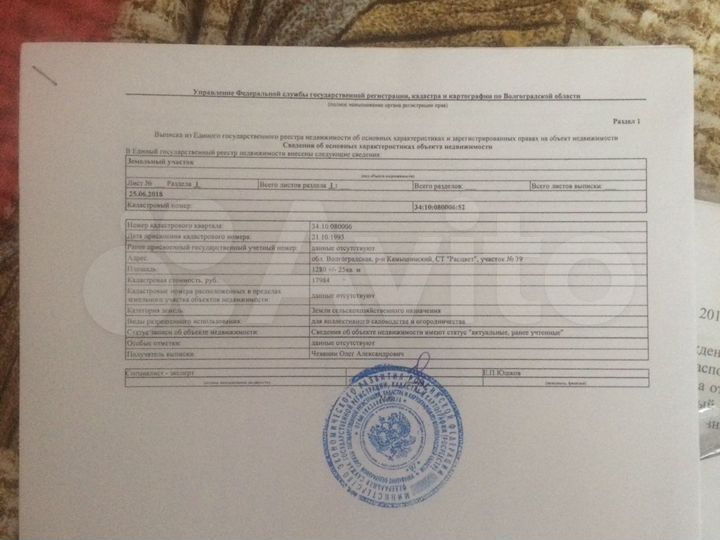 Участок 17 сот. (СНТ, ДНП)