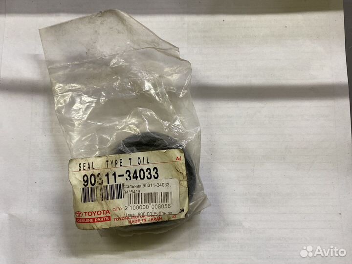 Сальник 90311-34033, 34*54*9