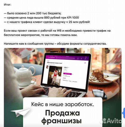 Таргетолог / Таргет вк / Реклама и Продвижение