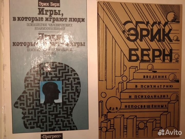 Книги по психологии и психиатрии