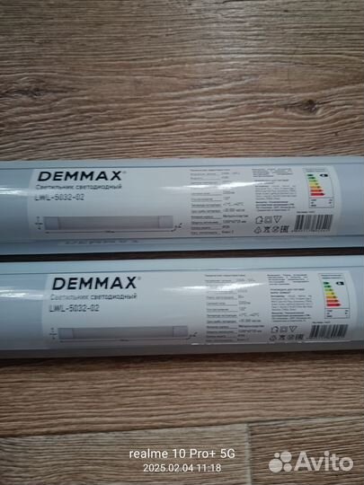 Светодиодный светильник линейный 45 Вт