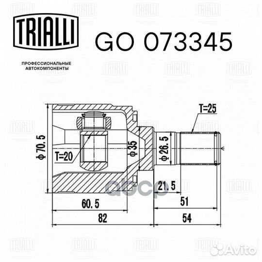 Шрус внутр. для а/м Kia Picanto (04) MT пере