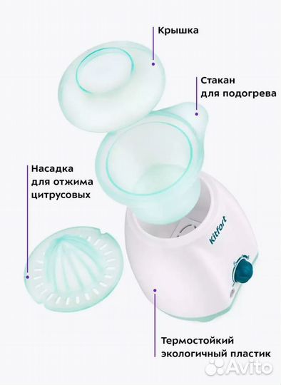 Новый подогреватель для бутылочек kitfort