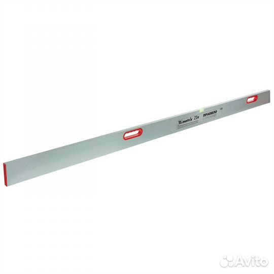 Правило алюминиевое с уровнем 2.5 м, 2 ручки