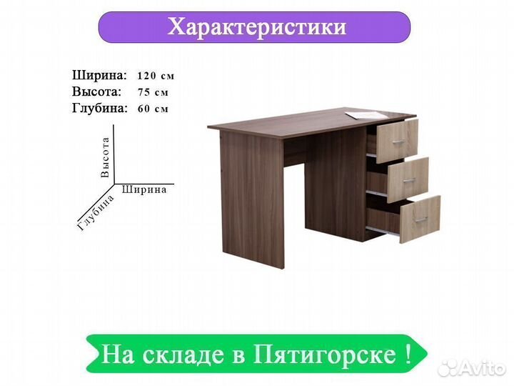 Письменный стол Сити 01