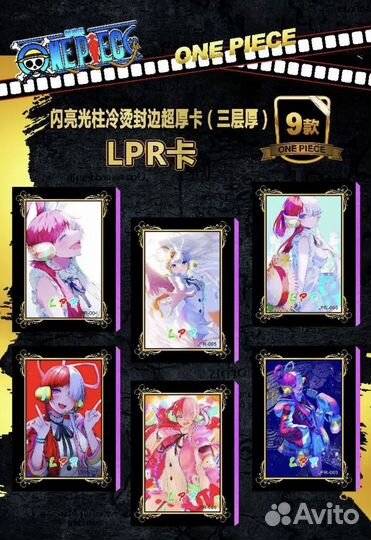 Коллекционные карточки аниме Ван Пис MC