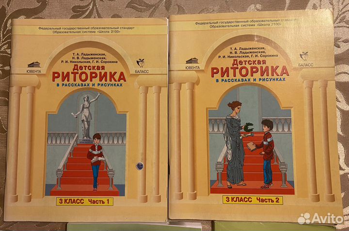 Детская риторика Ладыженская 3 класс