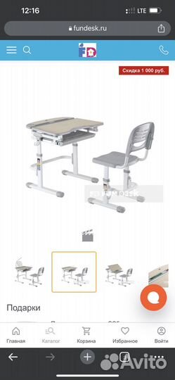 Растущая парта и стул