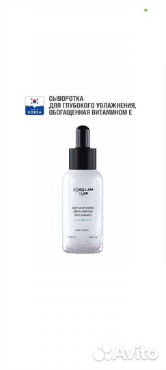 Премиальная увлажняющая сыворотка для лица