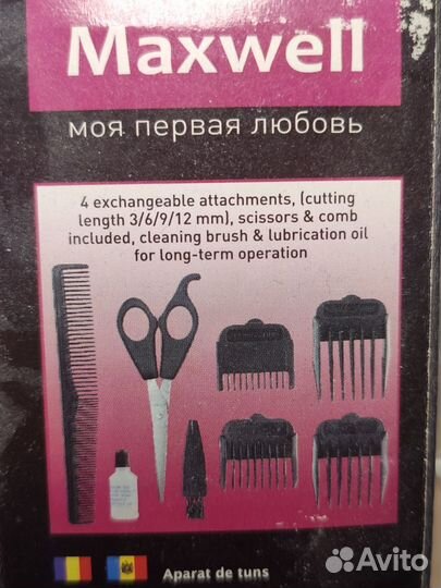 Новая машинка для стрижки Maxwell MW-2104 BK