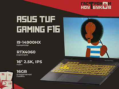 Asus TUF Gaming F16 RTX4060/70 i9-14900HX