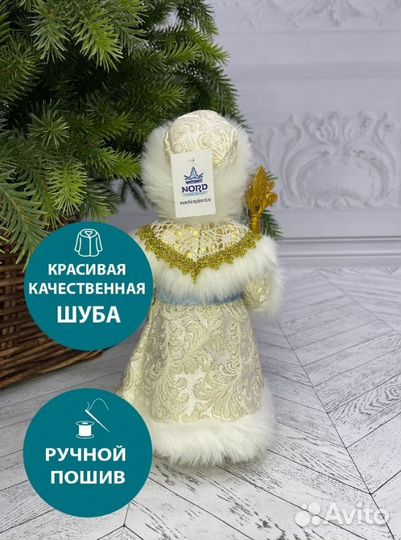 Фигурка новогодняя Triumph Nord, Дед мороз, 30см