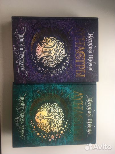 Наталья Щерба книга Лунастры