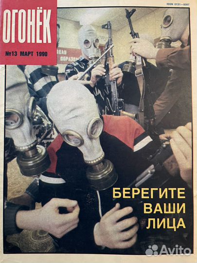 Журнал огонек СССР