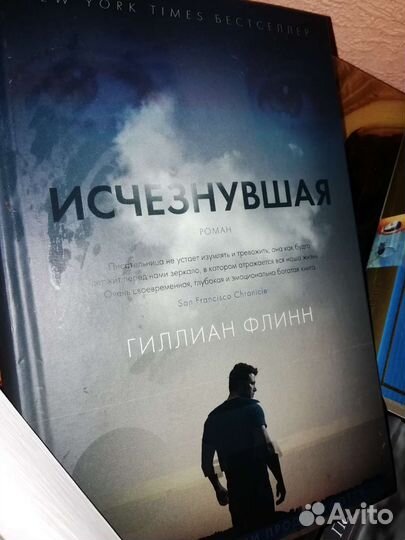 Книга новая, Исчезнувшая