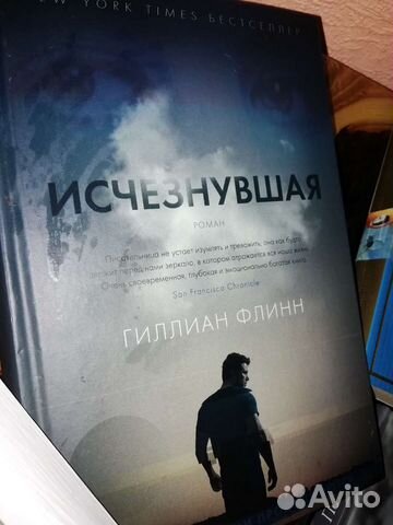 Книга новая, Исчезнувшая