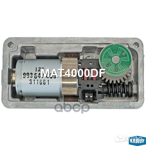 Сервопривод электронного актуатора MAT4000DF Krauf