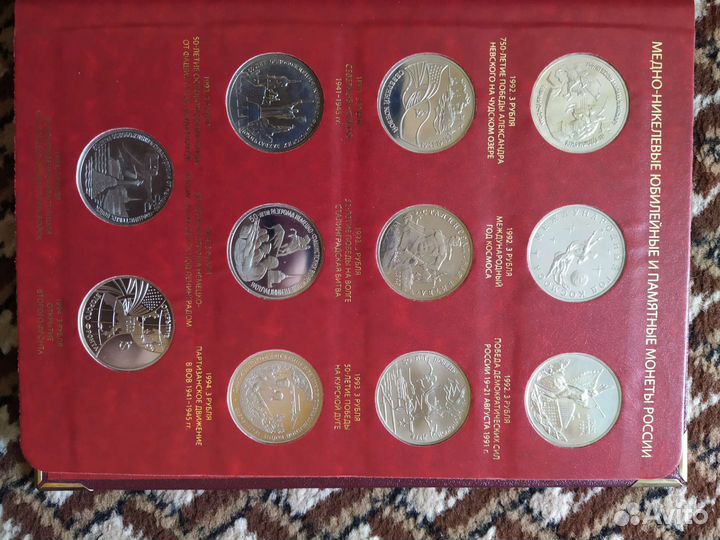 Юбилейные монеты Молодая Россия набор комплект