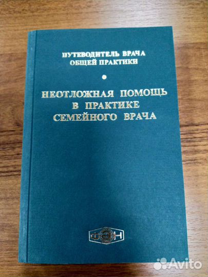 Книги по биологии и медицине