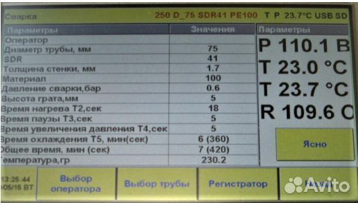 Блок протоколирования стыковых сварочных аппаратов