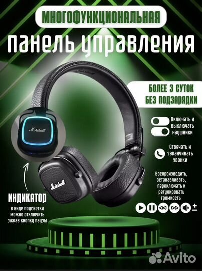 Наушники Major IV Bluetooth с микрофоном