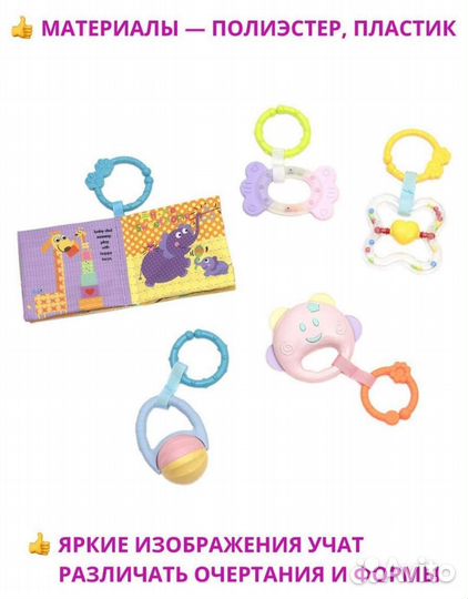 Развивающий коврик